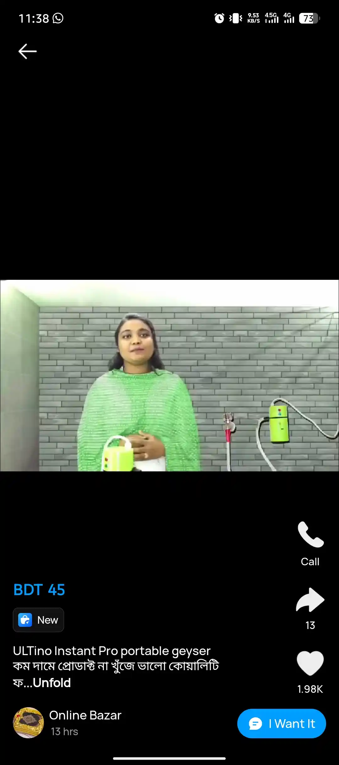 Electric instant hot water tap